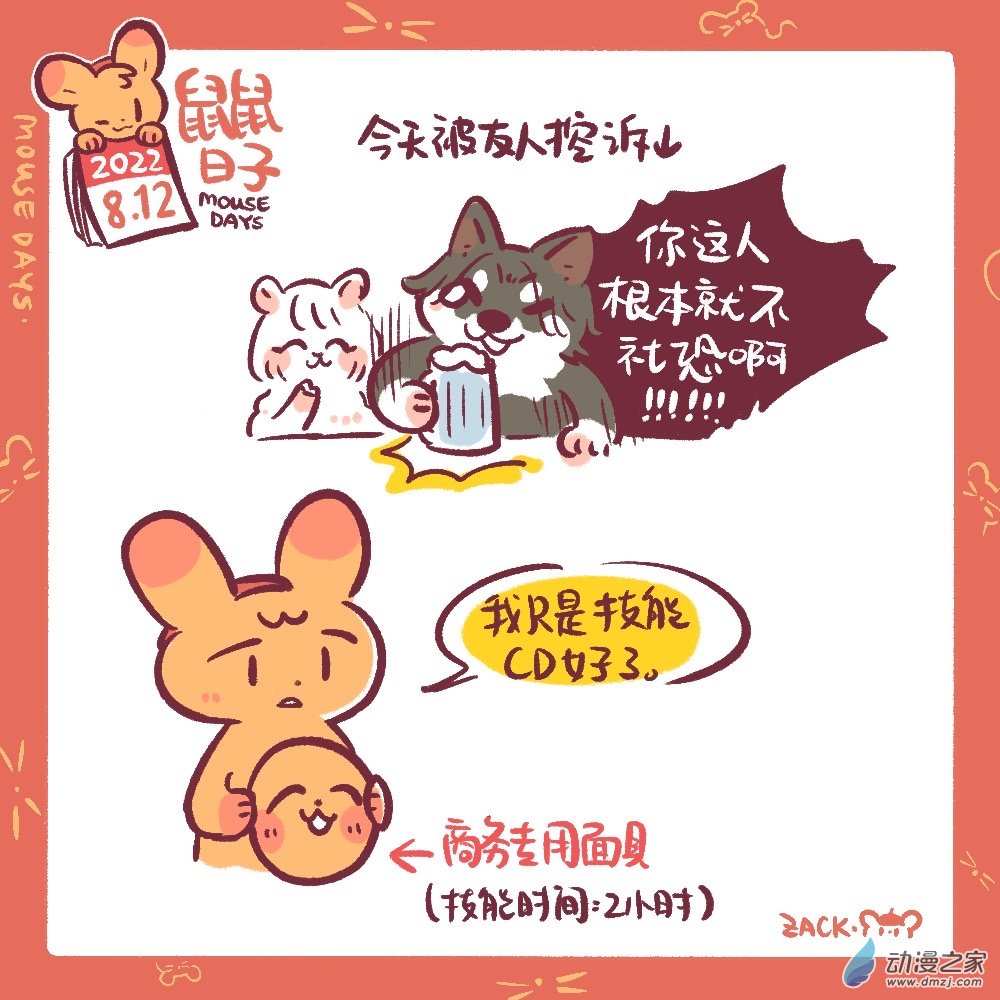 186 8月合集！-第187话