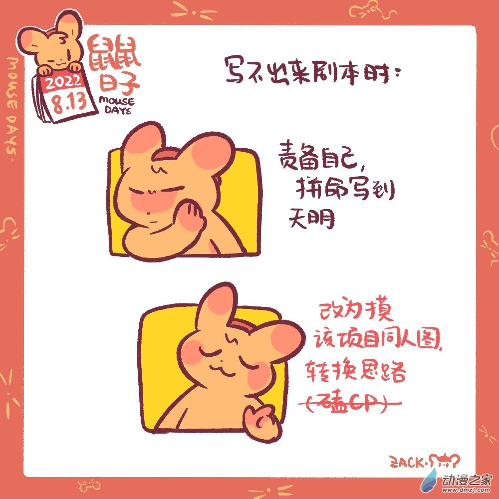 186 8月合集！-第187话