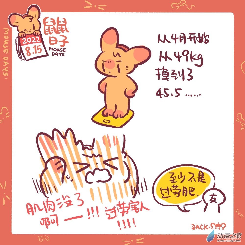 186 8月合集！-第187话