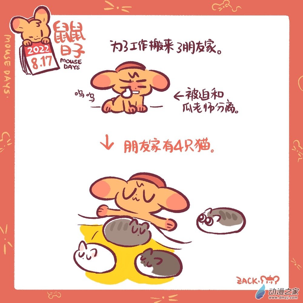 186 8月合集！-第187话