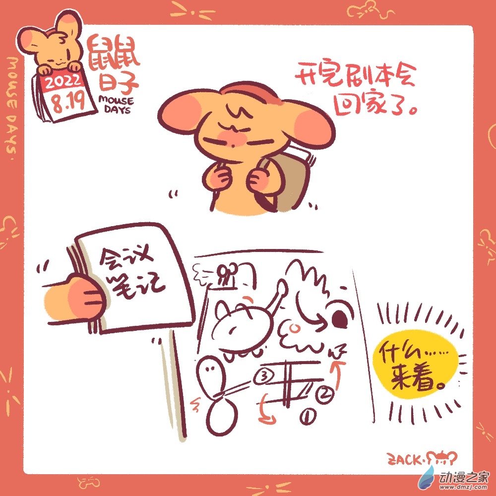 186 8月合集！-第187话