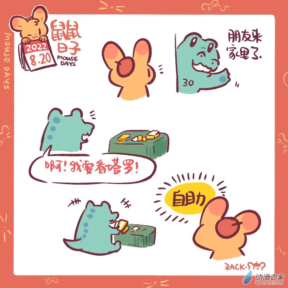 186 8月合集！-第187话