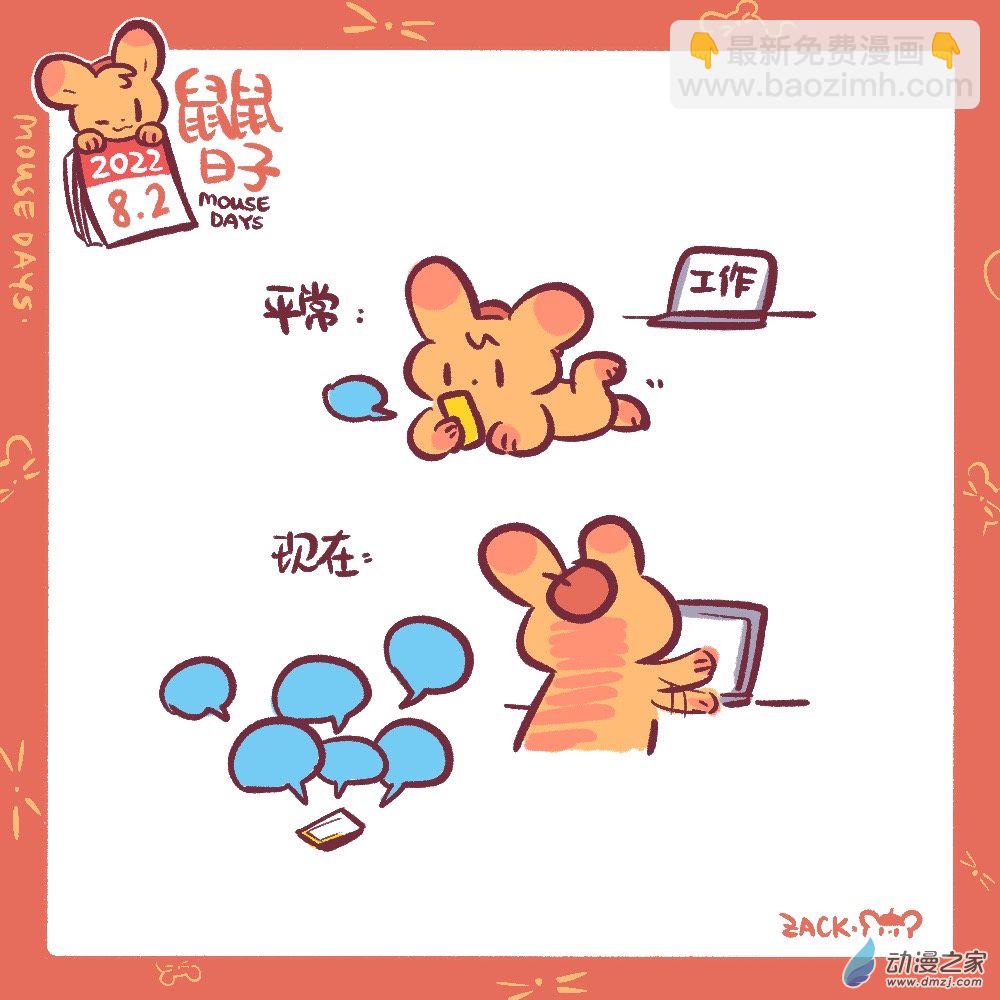 186 8月合集！-第187话