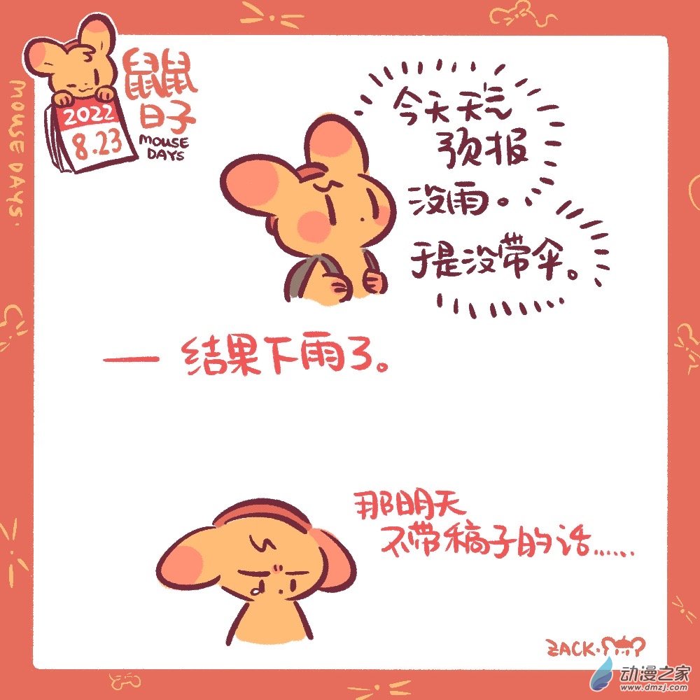 186 8月合集！-第187话