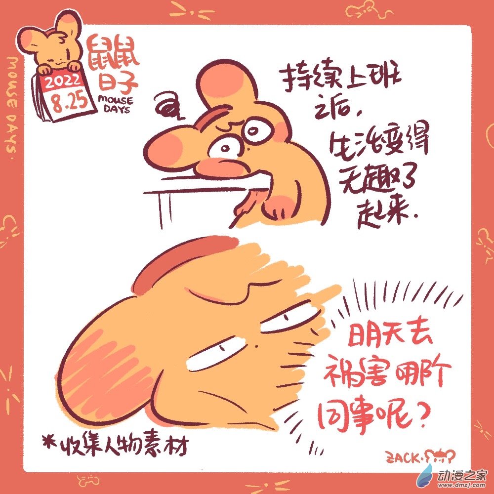 186 8月合集！-第187话