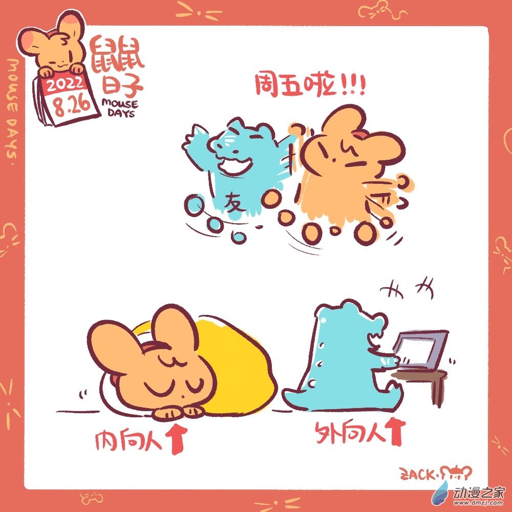 186 8月合集！-第187话