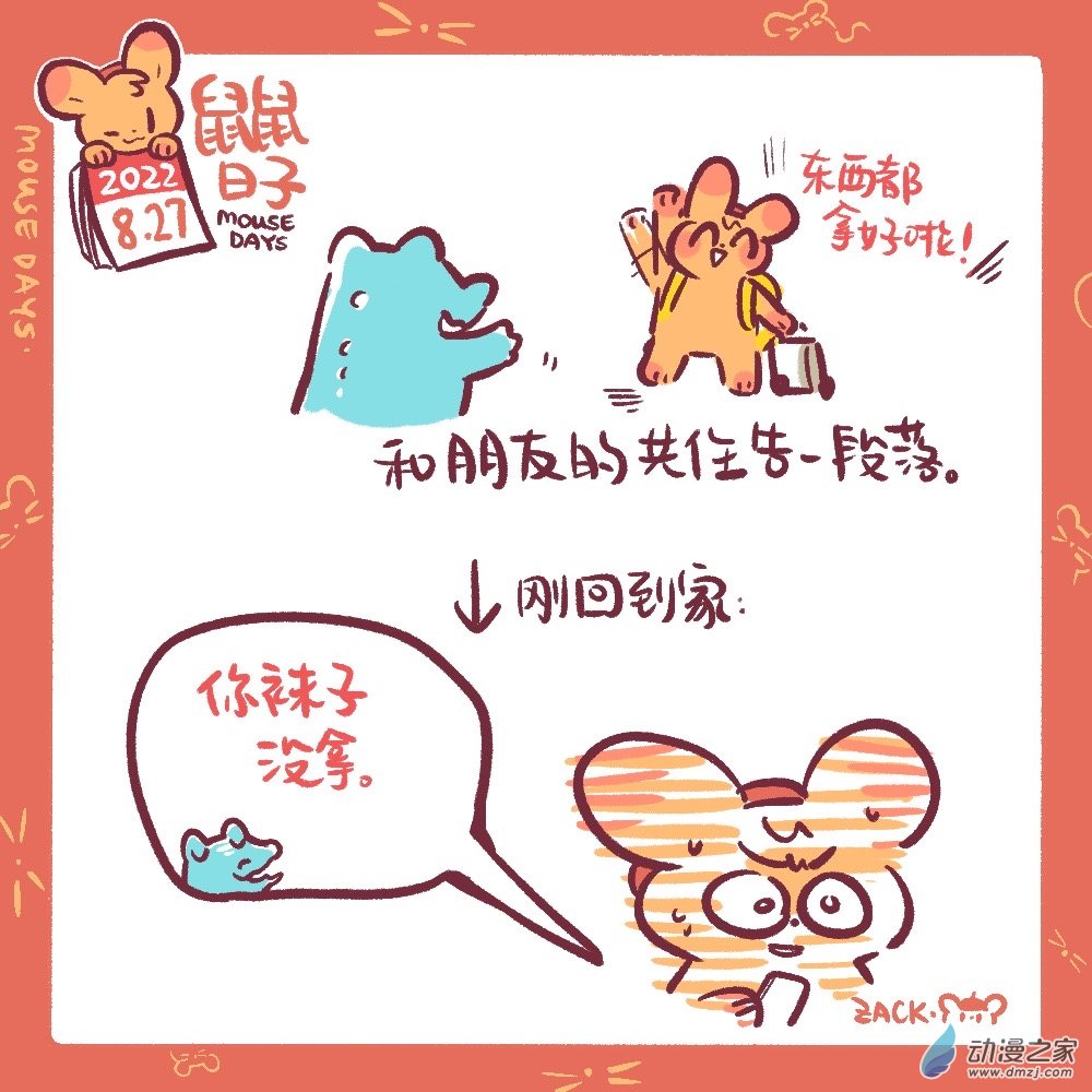 186 8月合集！-第187话