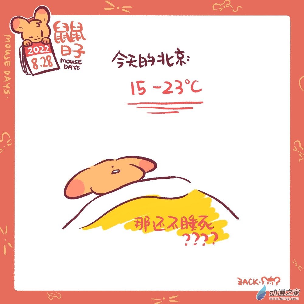 186 8月合集！-第187话