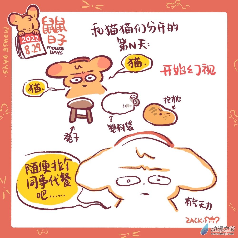 186 8月合集！-第187话