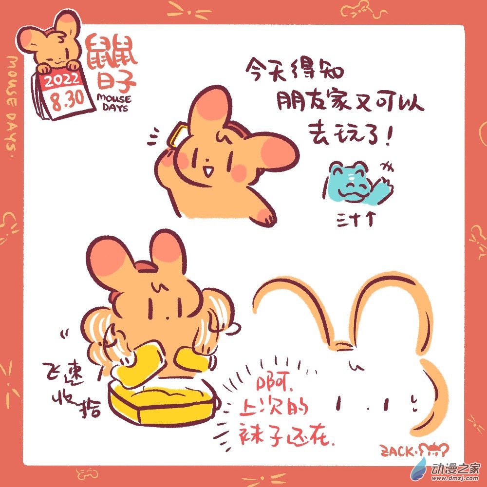 186 8月合集！-第187话