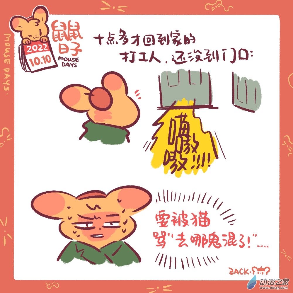 188 10月结束啦！-第189话