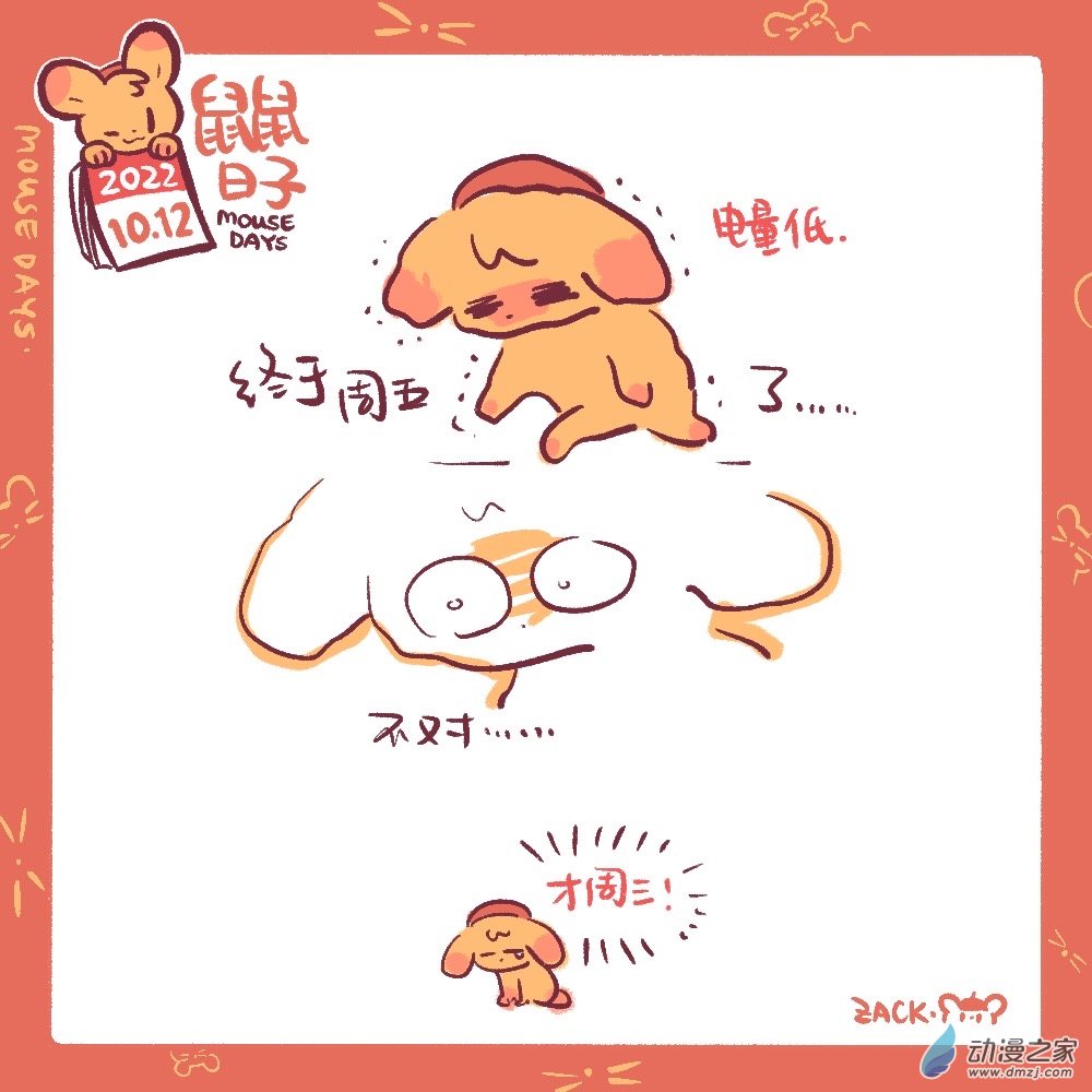 188 10月结束啦！-第189话