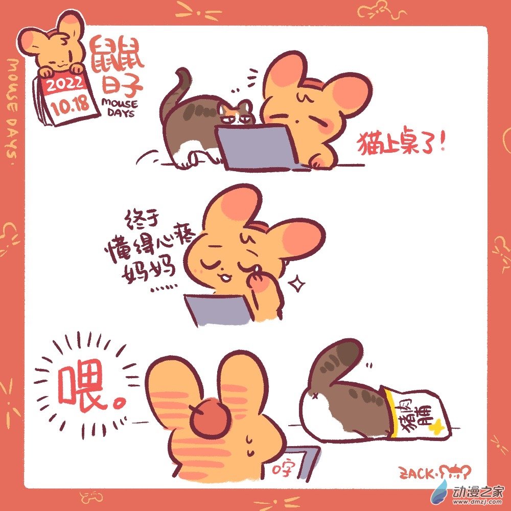 188 10月结束啦！-第189话