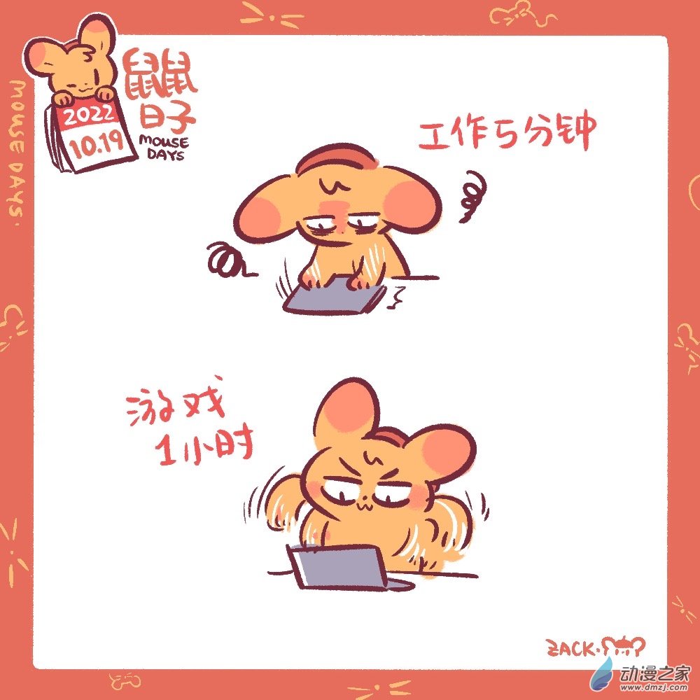 188 10月结束啦！-第189话