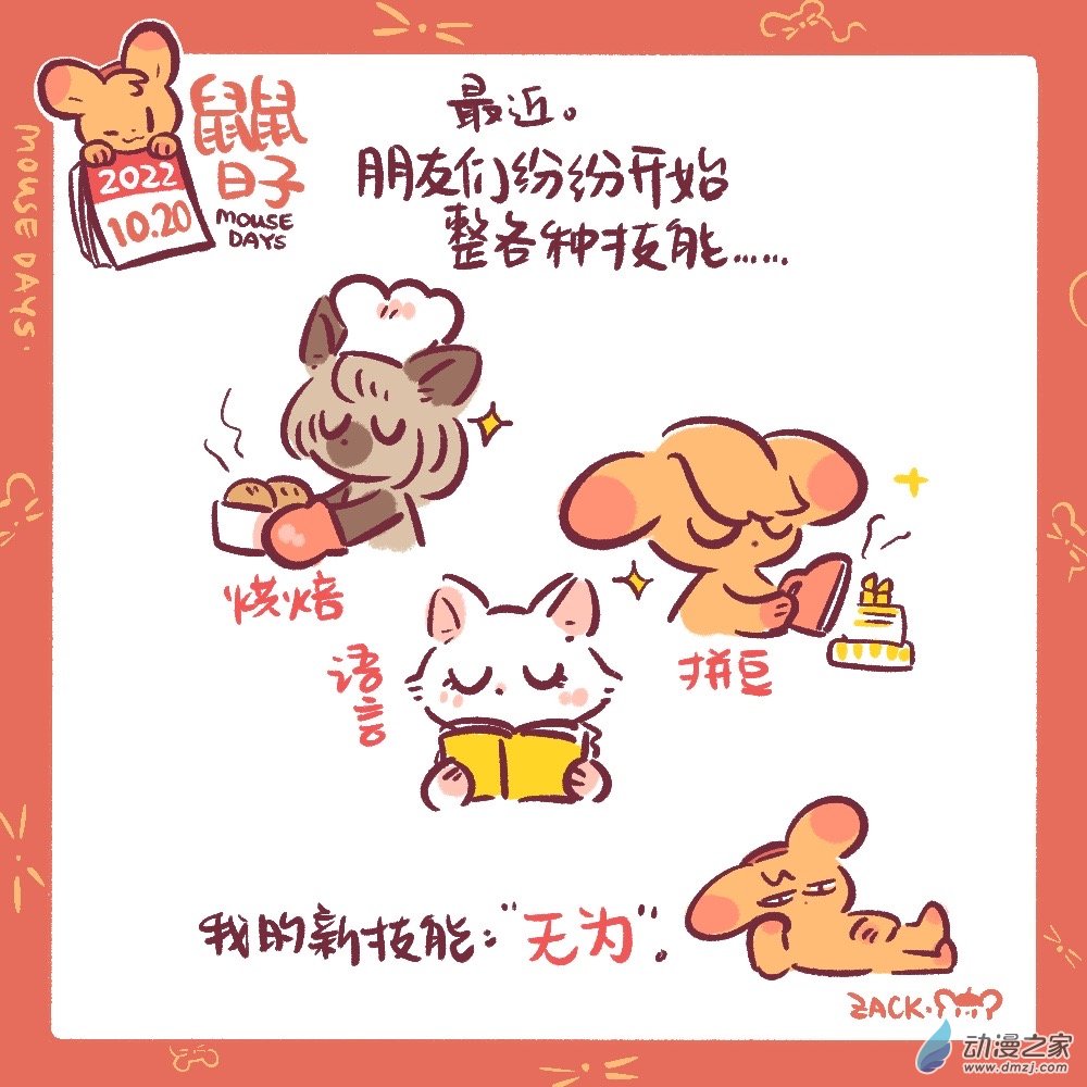 188 10月结束啦！19