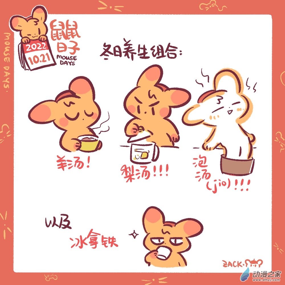 188 10月结束啦！-第189话