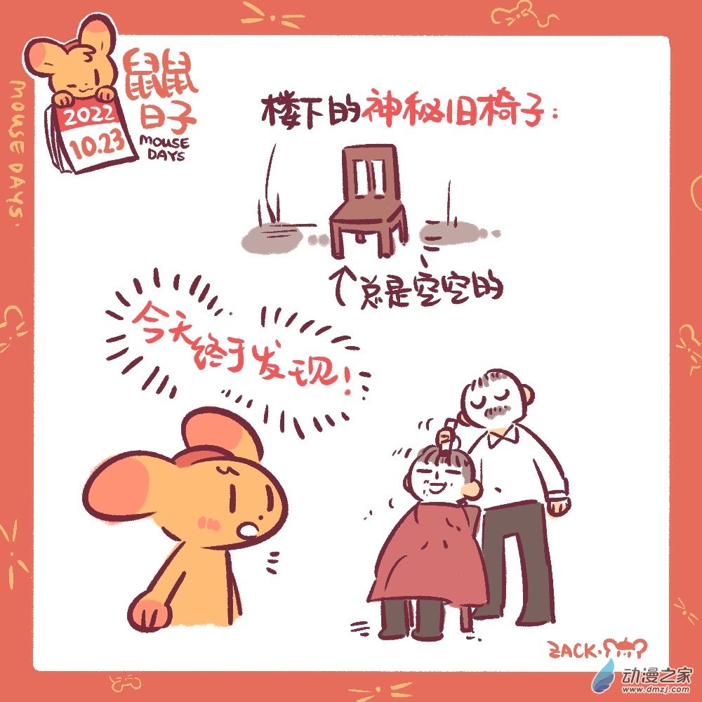 188 10月结束啦！-第189话