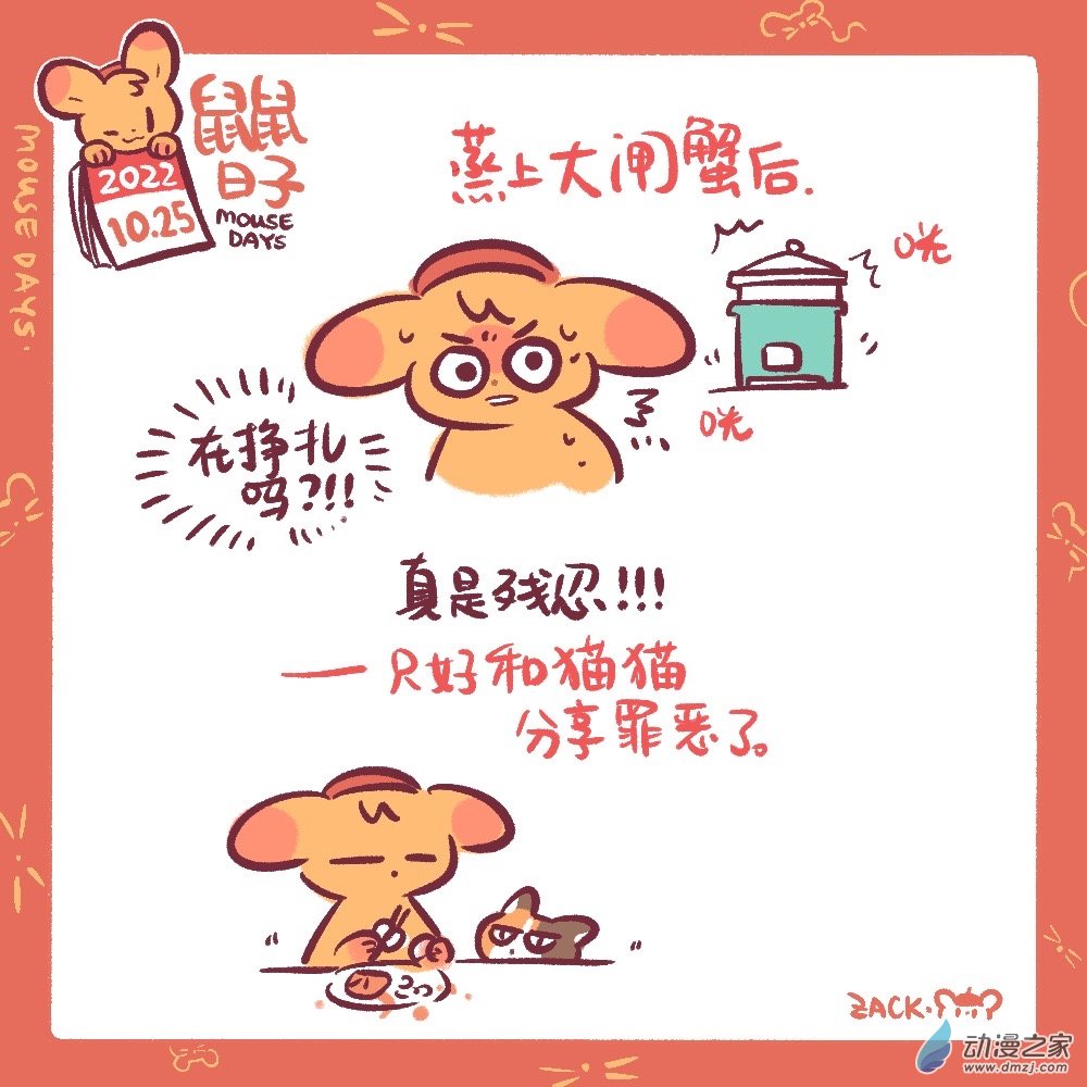 188 10月结束啦！-第189话
