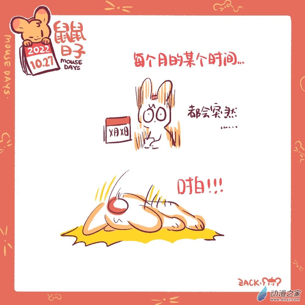 188 10月结束啦！-第189话