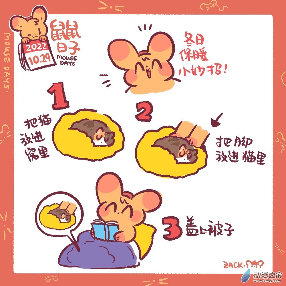 188 10月结束啦！-第189话