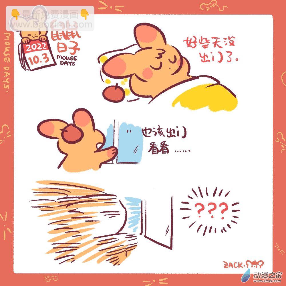 188 10月结束啦！-第189话