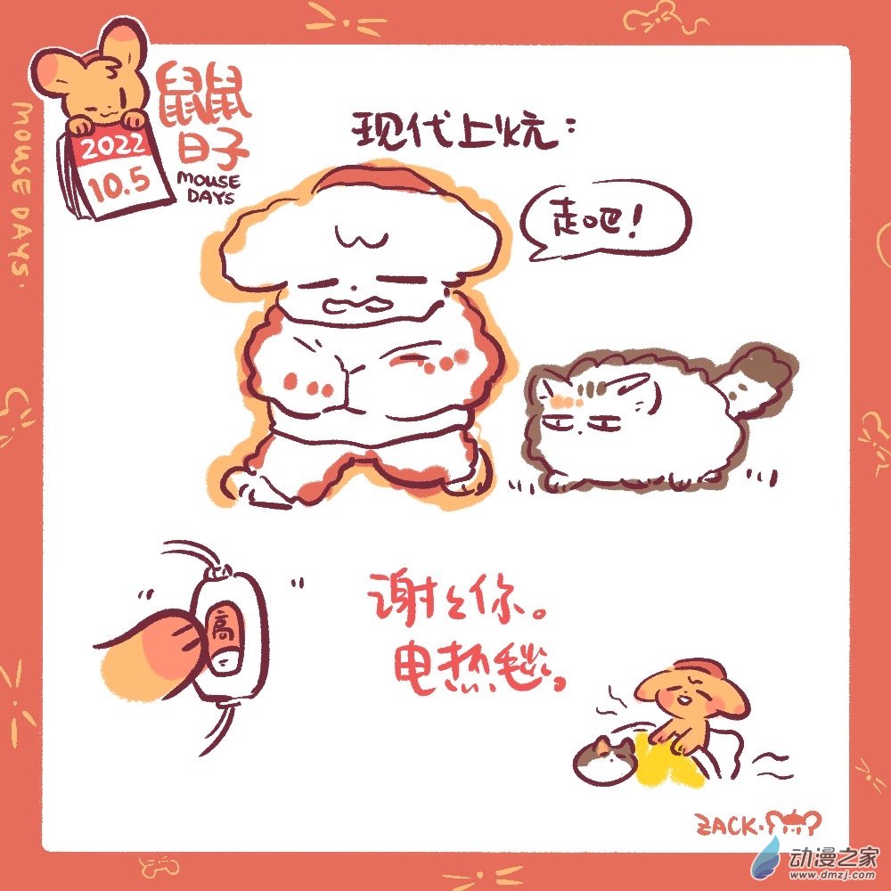 188 10月结束啦！-第189话