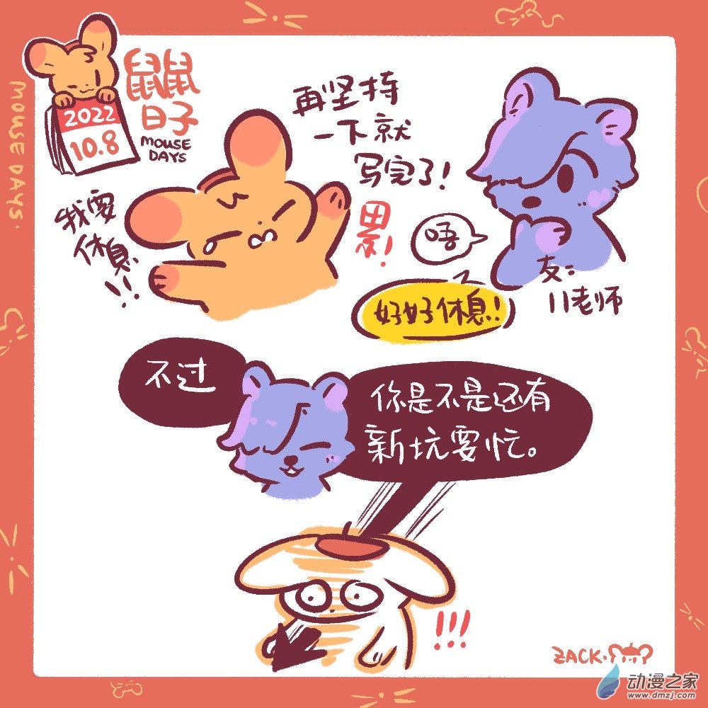 188 10月结束啦！-第189话