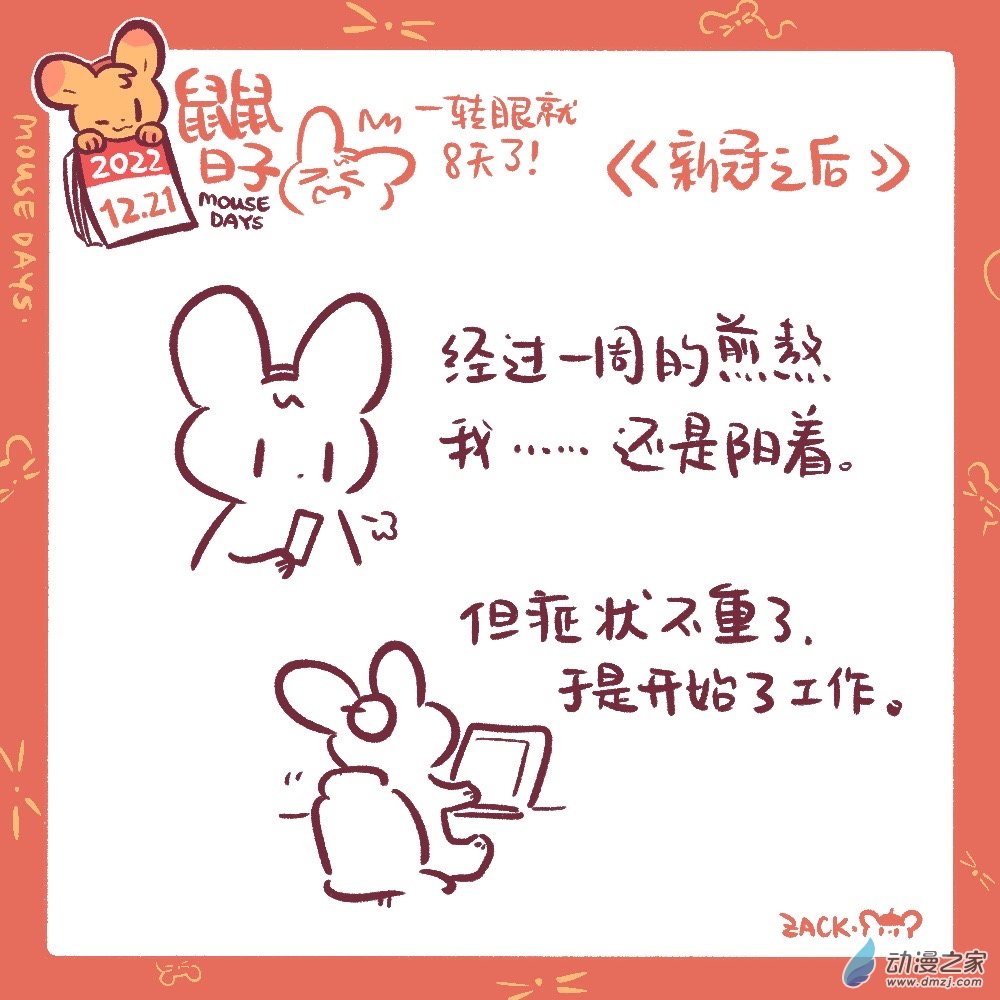 190 22年12月合集~新年好！-第191话