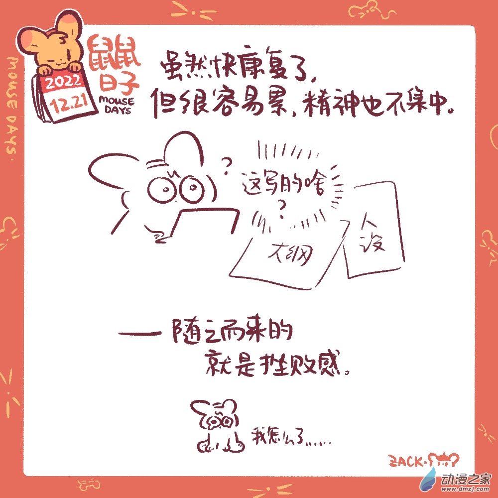 190 22年12月合集~新年好！-第191话