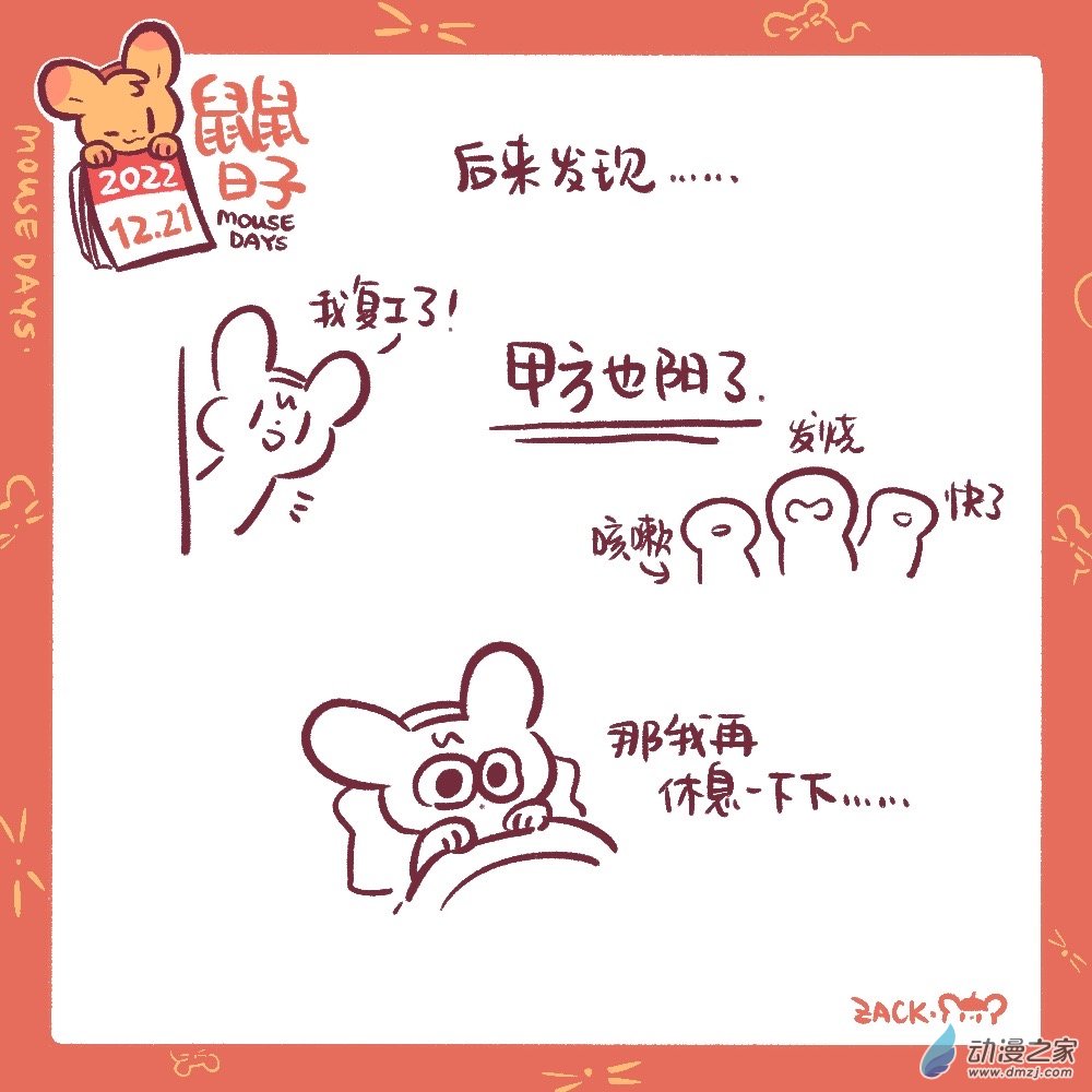 190 22年12月合集~新年好！-第191话