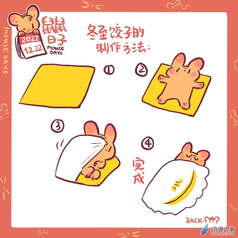 190 22年12月合集~新年好！-第191话