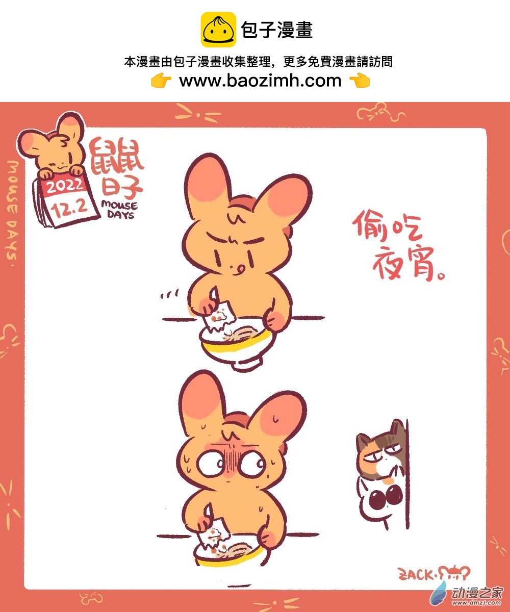 190 22年12月合集~新年好！-第191话