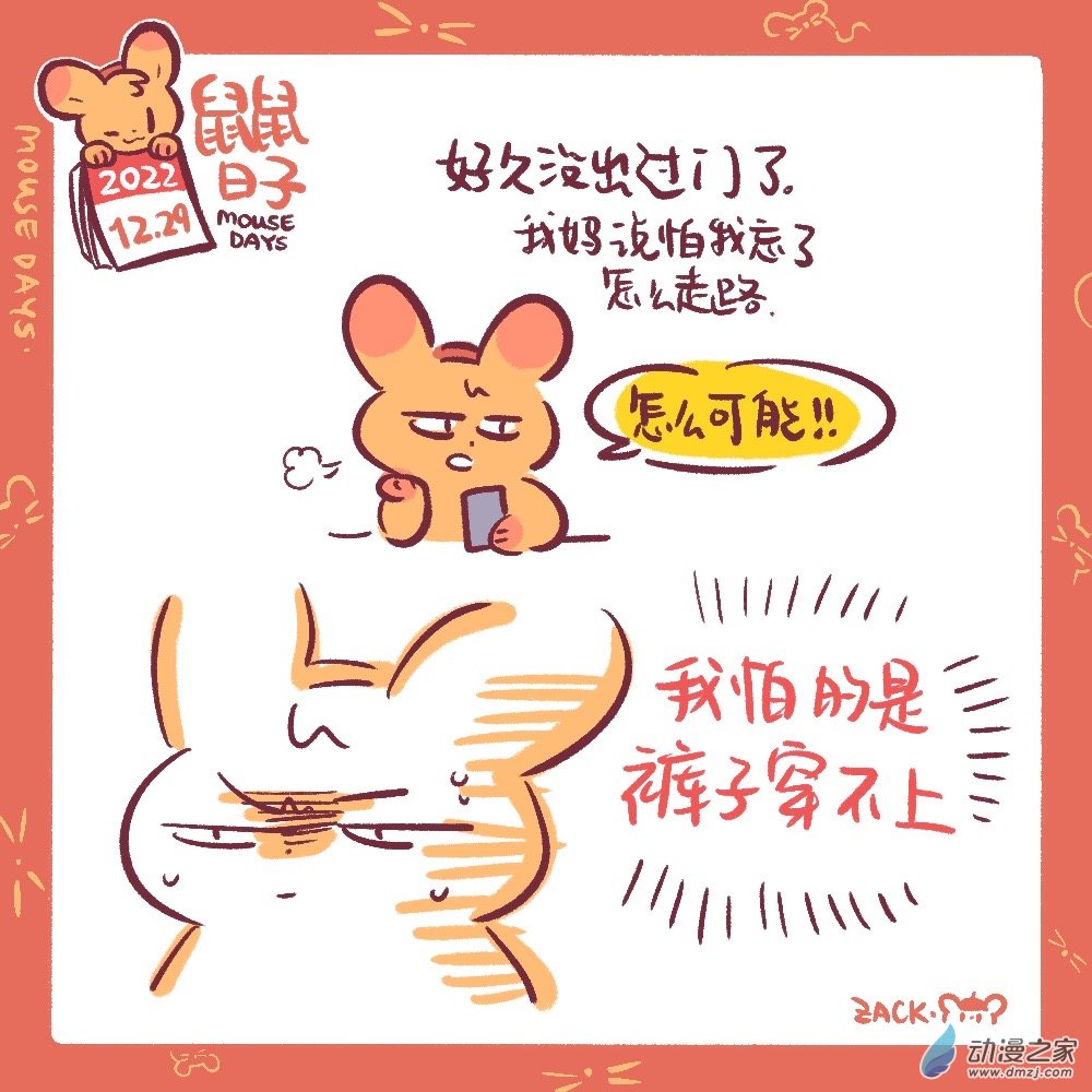 190 22年12月合集~新年好！-第191话