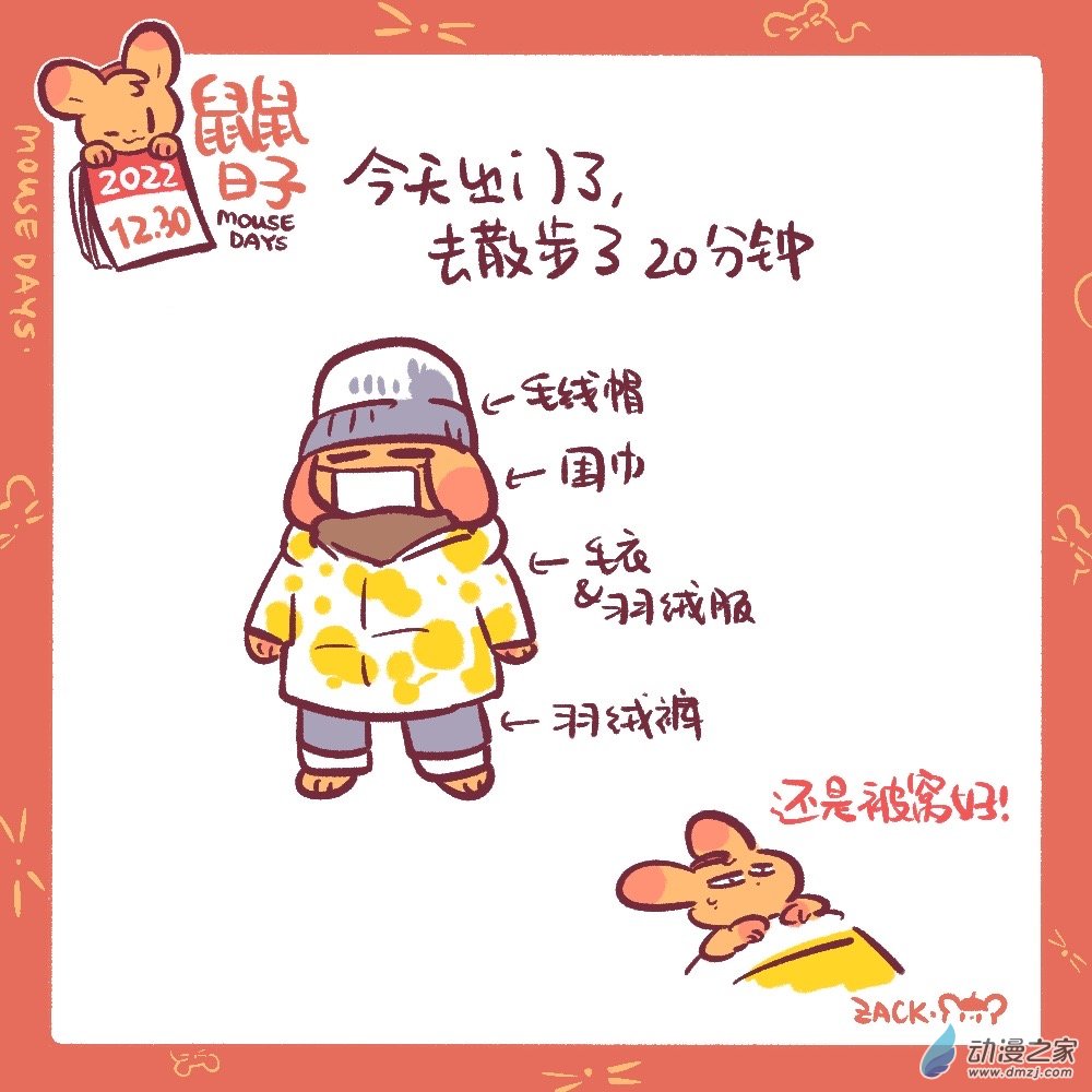 190 22年12月合集~新年好！-第191话