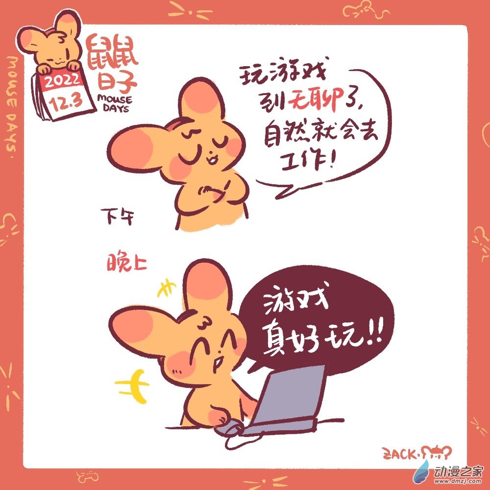 190 22年12月合集~新年好！-第191话