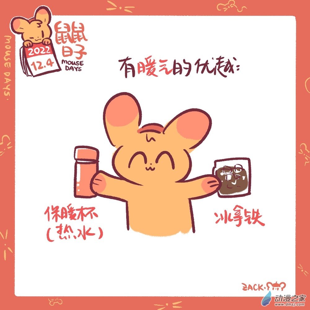 190 22年12月合集~新年好！-第191话