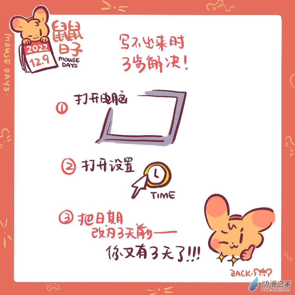 190 22年12月合集~新年好！-第191话