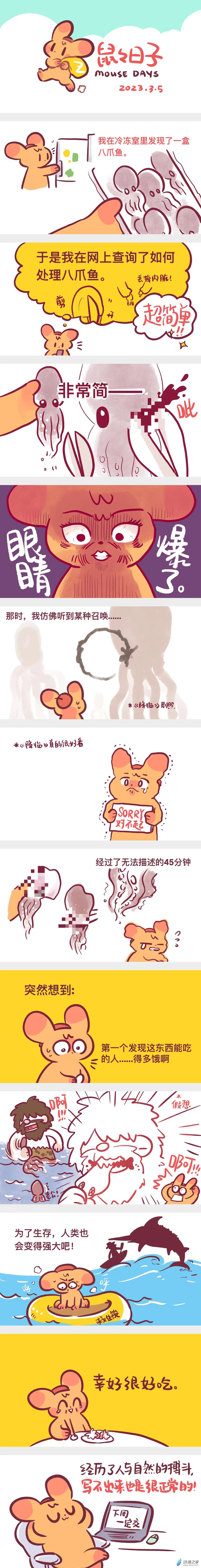 192 2023年2-4月合集（久违了！）-第193话