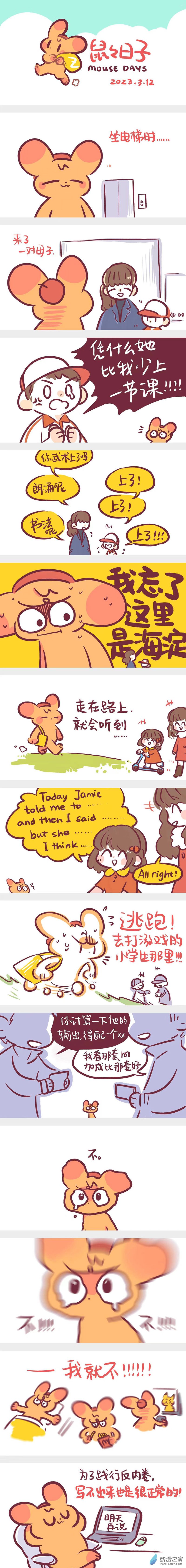 192 2023年2-4月合集（久违了！）-第193话