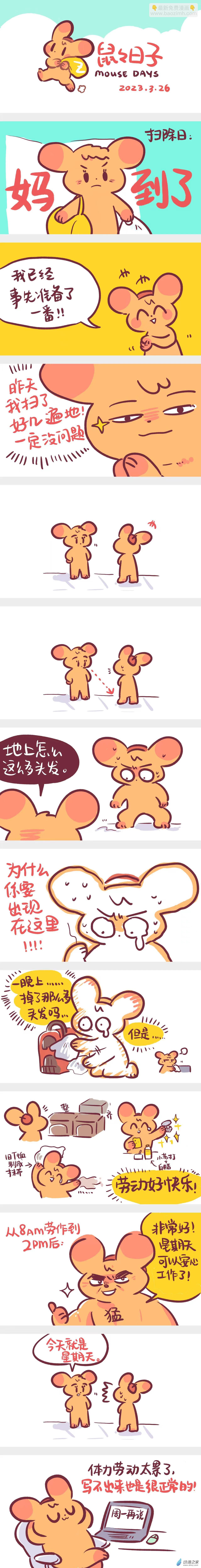 192 2023年2-4月合集（久违了！）-第193话