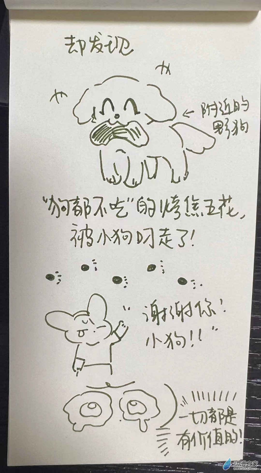 194 2023年6月合集（下半年忙！）-第195话