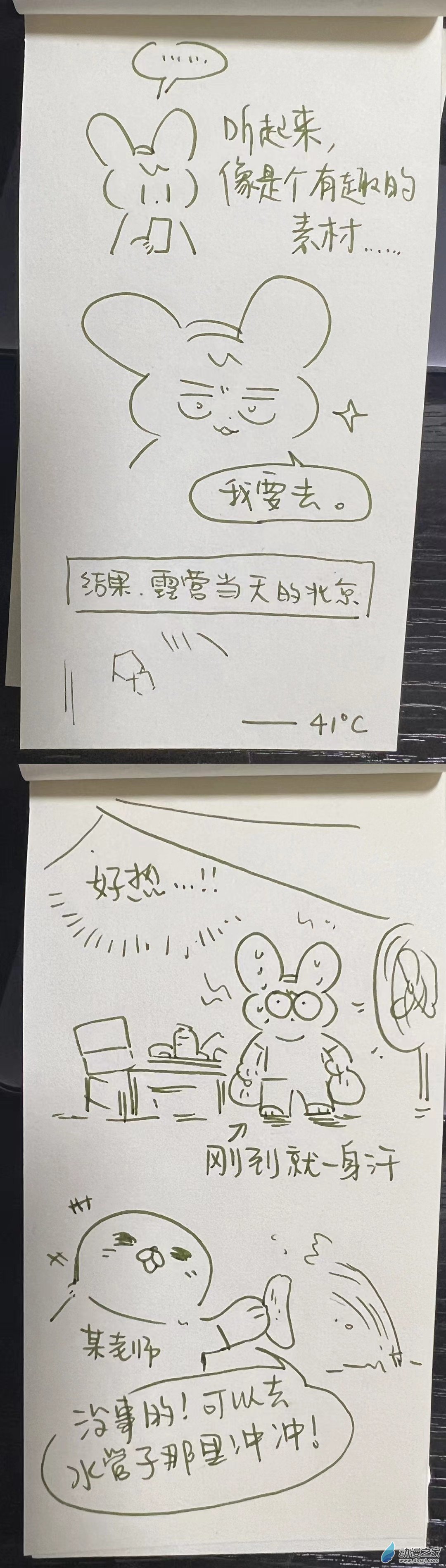 194 2023年6月合集（下半年忙！）-第195话