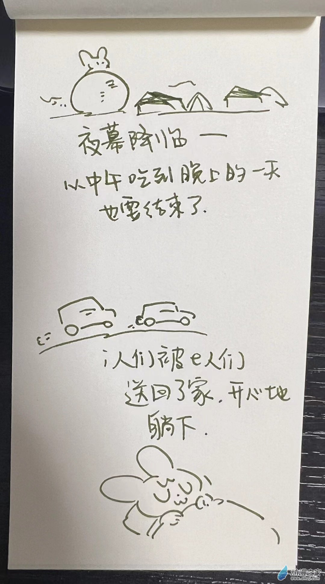 194 2023年6月合集（下半年忙！）-第195话