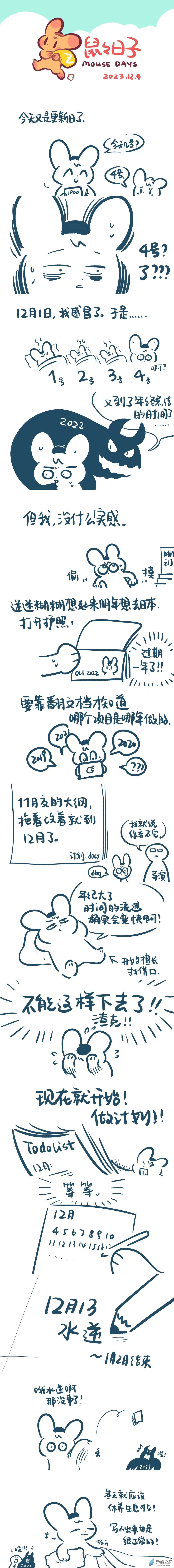 198 2023.12月合集~-第199话