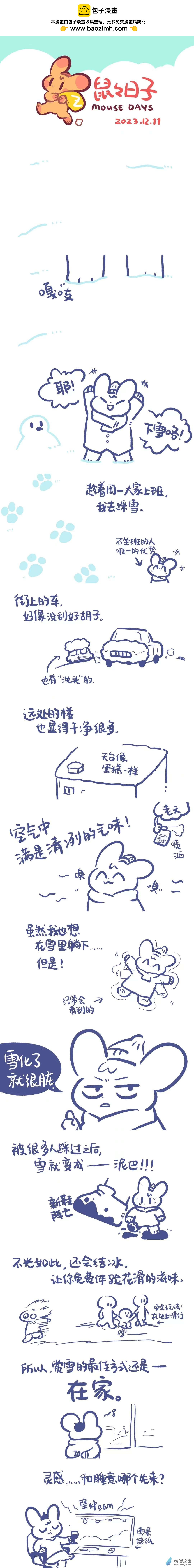 198 2023.12月合集~-第199话