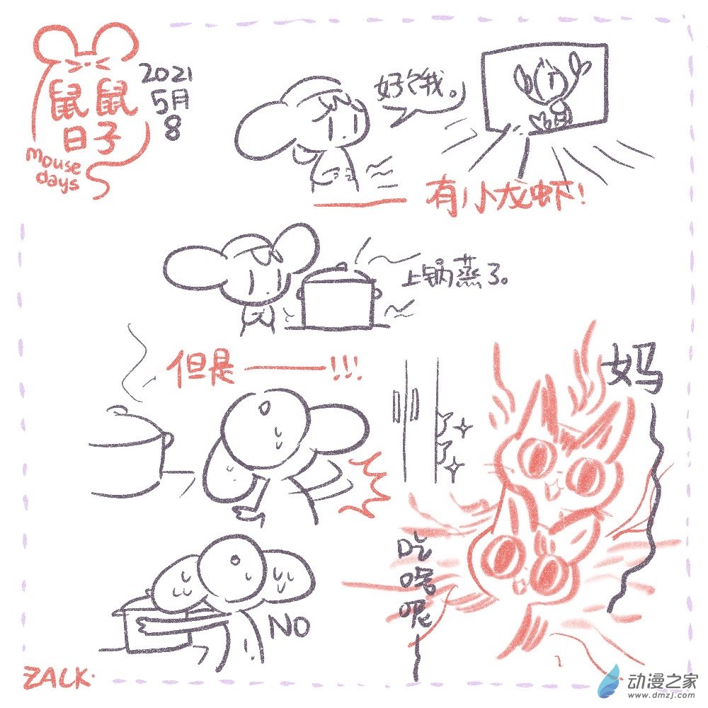 03 5月4日~5月13日-第3话