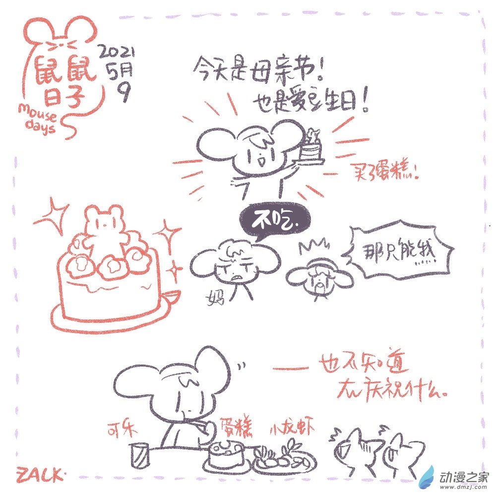 03 5月4日~5月13日-第3话