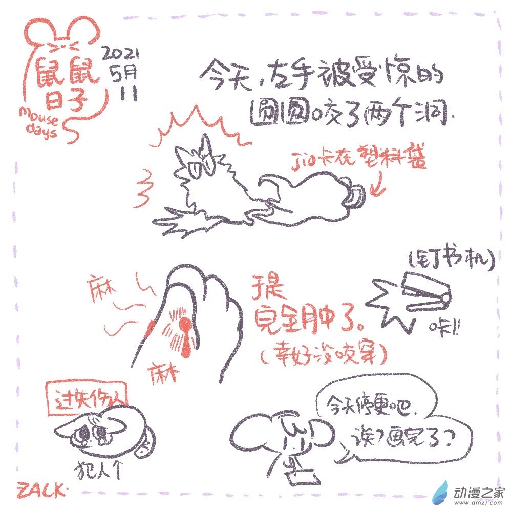 03 5月4日~5月13日-第3话