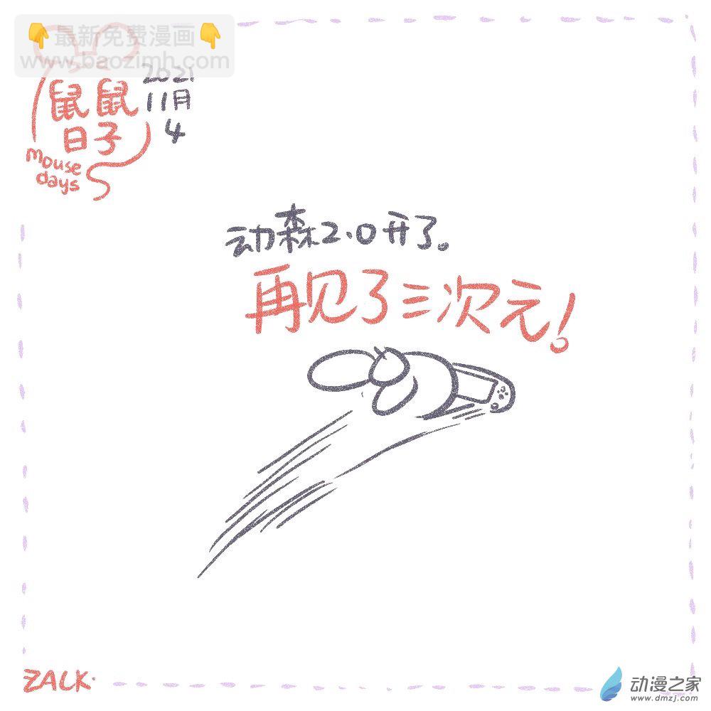 21 十一月一~十一月十日的生活-第21话