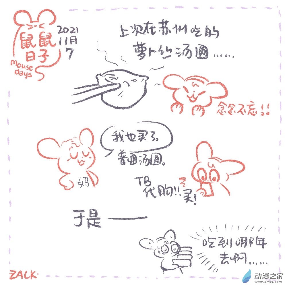 21 十一月一~十一月十日的生活-第21话